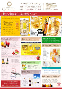 グランドメニュー