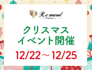 クリスマスイベント2024サムネイル