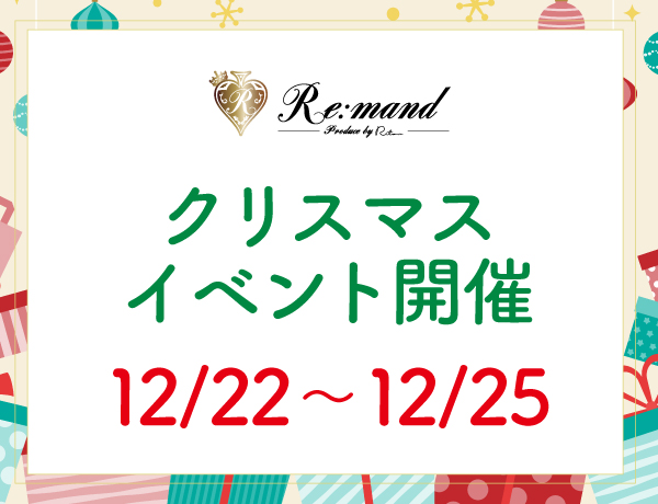 クリスマスイベント2024サムネイル