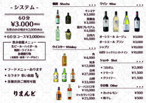 メニュー表面