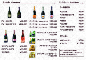 メニュー裏面