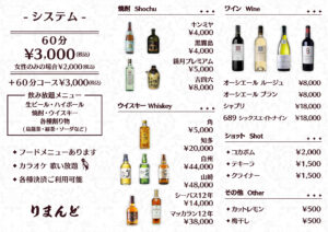 メニュー表面