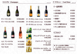 メニュー裏面