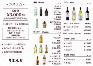 メニュー表面
