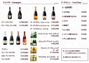 メニュー裏面